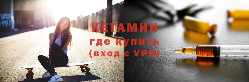 КЕТАМИН VHQ Тайшет